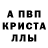 Alpha-PVP кристаллы Rational Rabbit