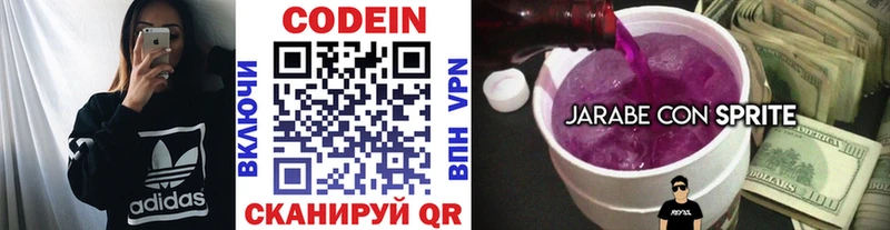 Кодеиновый сироп Lean Purple Drank  Купить где  Жирновск 