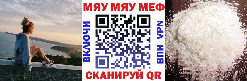 Купить закладки  Жирновск  МЕФ мука 